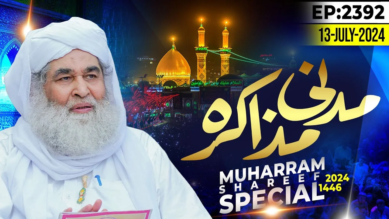Madani Muzakra Episode 2392